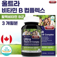 식약청 인증 캐나다 직수입 완제품 비타민 B군 영양제 90정 3개월분 . B1 + B2 + B6 + B12 + 엽산 + 비오틴 + 판토텐산 + 나이아신 을 한알로, 1개