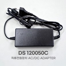 직류전원장치 12V-5A 아답터 ADAPTER DS120050C, 1개, 블랙 - diva-120ac-p(하이링크)