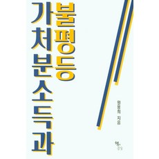 가처분