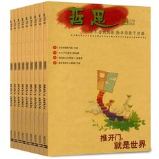 중국어원서에세이추천