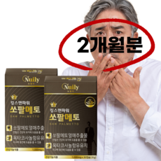 맨파워쏘팔메토맥스