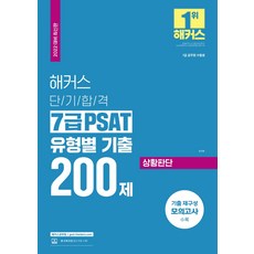 길규범모의고사