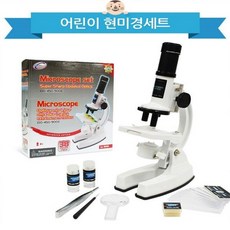 와이즈만어린이현미경