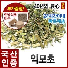 자애인 국산 익모초 600g 육모초 충북제천, 1개
