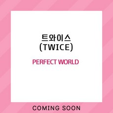 [CD] 트와이스 (TWICE) - PERFECT WORLD
