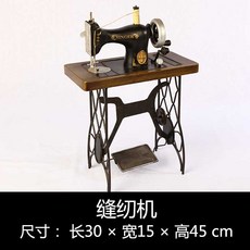 빈티지재봉틀