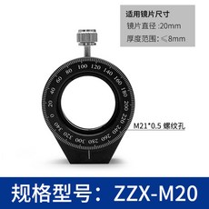 오목 회전 마운트 편광 광학 거치대 웨이브 렌즈 거치대 체중계 수동 회전, [11] ZZX-M20, 1개