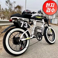 슈퍼73 전기자전거 SUPER73, RX 48V 25A, 화이트