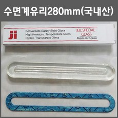 수면계유리 280L 국산 280MM 보일러수면계유리 부품 부속, 1개