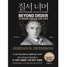 12가지인생의법칙
