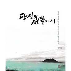 당신이잃어버린것
