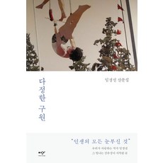 임경선
