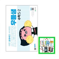 월간해법수학5학년