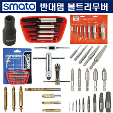 반대탭 볼트리무버 볼트 나사 제거 히다리탭 탭드릴 역탭 탭핸들 모음 (스마토), 1개