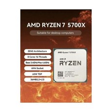 AMD 라이젠 7 5700X 프로세서3.4GHz 8코어 소켓 AM4 105204 - amdryzen55600x