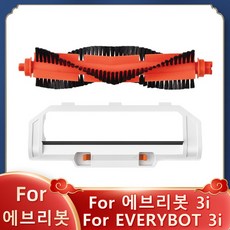 에브리봇 로봇청소기 3i / EVERYBOT R-R-EV3-3i 로봇 진공 교체 예비 부품 메인 사이드 브러시 Hepa 필터, 1 Main Brush, 1개