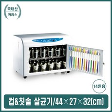 대형컵살균기