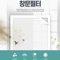 창문 미세먼지 차단 방진망 필터 방충망필터 방진만, 1개