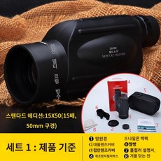 SAGA 망원경 15X50 핸드폰 고화질 연결 단망경
