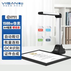 오버헤드스캐너