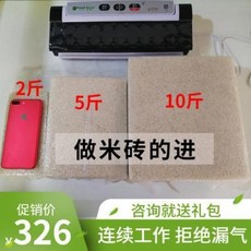 가정용진공포장기 자동실링기 신선세계상업진공봉구기 쌀진공미벽돌포장기 가정용 소형식품 잡곡소, 오류 발생시 문의 ( 엔씨피글로벌 7 )
