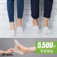 남녀패션양말5족세트골지스니커즈