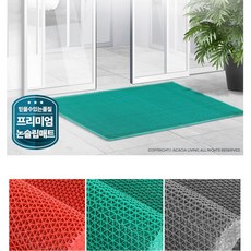 건물현관매트