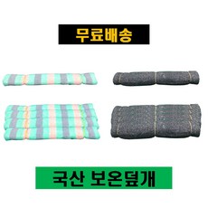 보온덮개 부직포 잡색 칼라 공사용 토목용 공업용 양생덮개 농사용 건설현장 비닐하우스 덮개, 1개