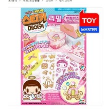 엔젤이스티커메이커