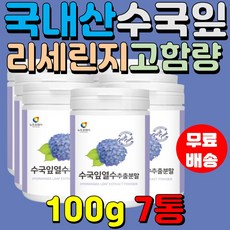 게르마늄가루