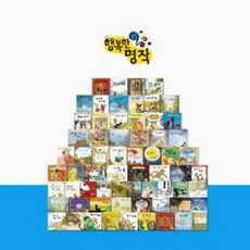 그레이트북스 -행복한명작 / 특AAA급 진열상품