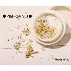 티파니진주