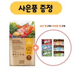 동동이네 anf 고양이 사료 6프리 인도어 어덜트 5.6kg 헤어볼 관리 유기농 영양 고양이 건사료, 1개