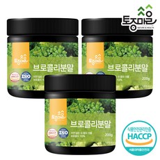 뚝딱브로콜리