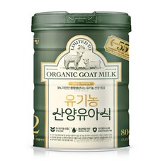 남양유기농산양분유2단계 TOP01