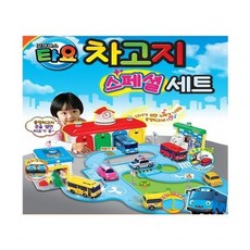 타요중앙차고지
