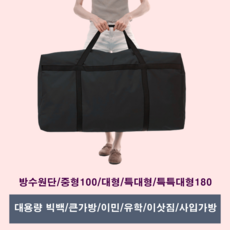 푸카 동대문 사입 보따리 빅백 큰 가방
