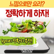 VT 카스 디지털 주방저울 KE-5000, 본상품