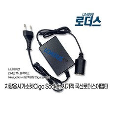 12V 2.5A 30W 차량용 시거잭소켓Socket 어댑터