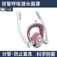 개구리수경호흡기세트