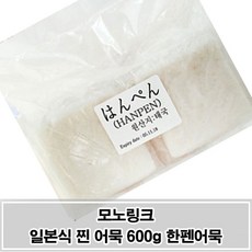 한뺀