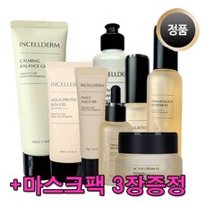 인셀덤8종