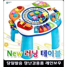교육용아기테이블완구