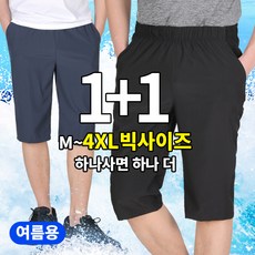 [이지바이] (1+1) 남성 여름용 제로쿨 빅사이즈 기능성 7부 밴딩 반바지