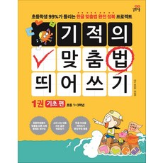 띄어쓰기사전