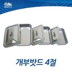 개부밧드 (4절)/트레이 의료 병원 수술 용품 GM T-204, GM T-204 개부밧드 (4절), 1개