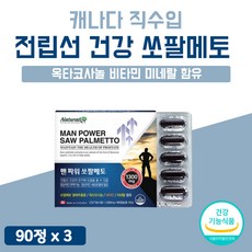 맨파워쏘팔메토맥스