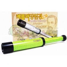 375배율굴절식천체망원경