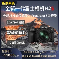 x-h2s