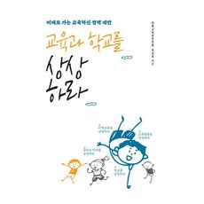 미래로가는사람들